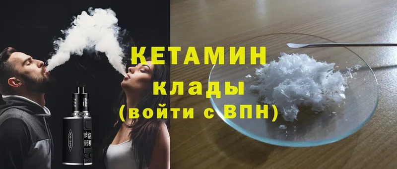 КЕТАМИН ketamine  Миллерово 