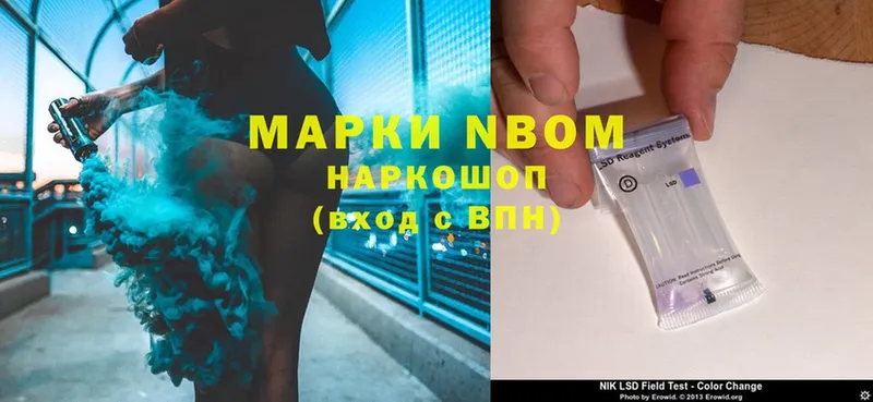 Марки NBOMe 1500мкг  Миллерово 